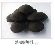 鐵碳微電解填料生產(chǎn)廠家