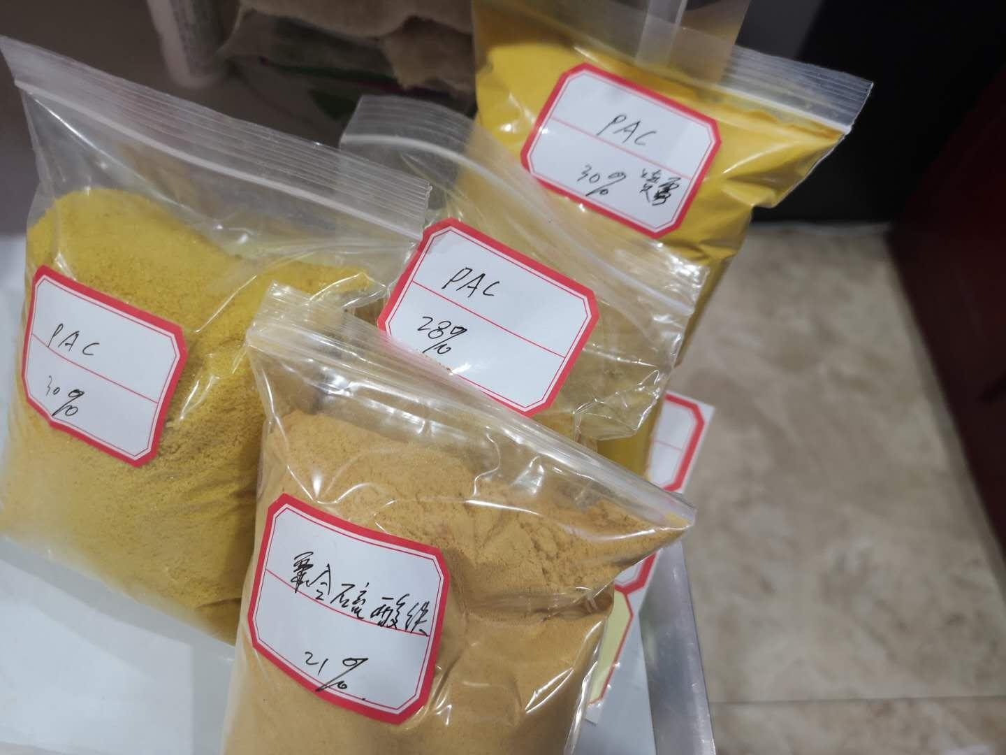 物理處理劑聚合氯化pac