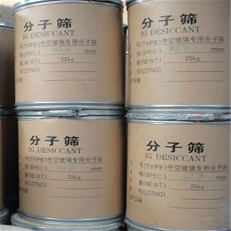 邢臺(tái)13x<a href='http://www.xinhaocd.cn/jsll/810.html' target='_blank'><u>分子篩生產(chǎn)廠家</u></a>