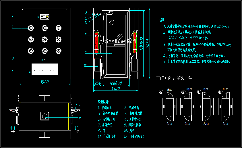雙人風(fēng)淋間設(shè)計(jì)方案圖 雙人風(fēng)淋間設(shè)計(jì)方案圖