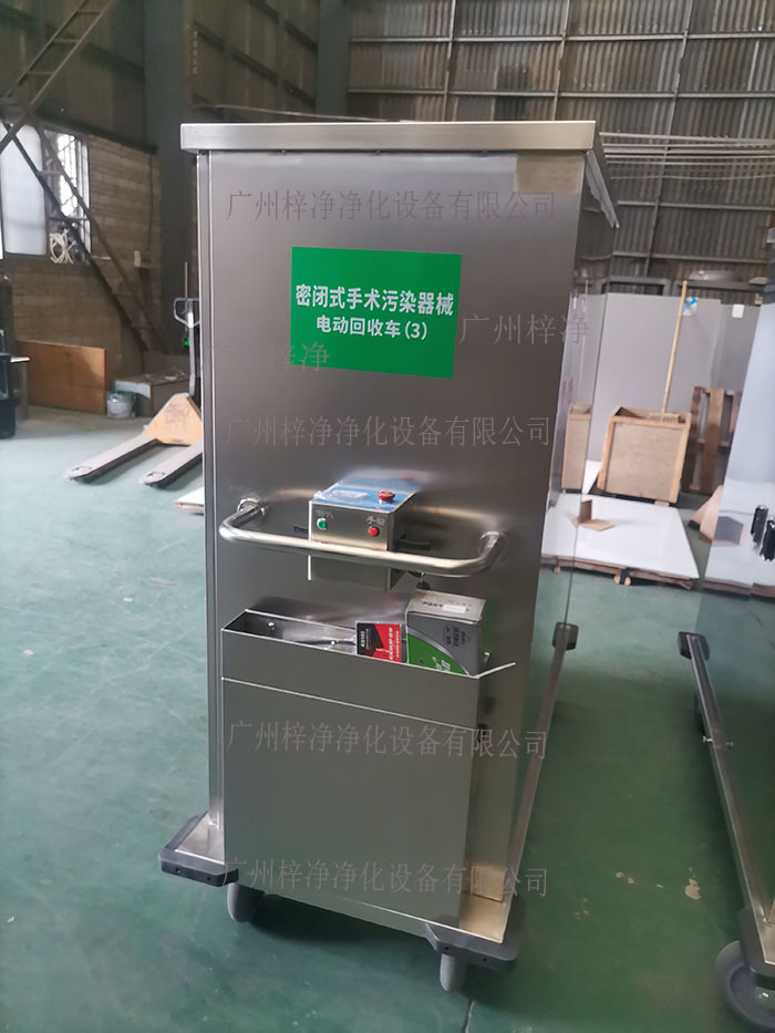 密閉式手術(shù)污染器械電動轉(zhuǎn)運(yùn)車設(shè)備主材質(zhì)采用SUS304拉絲不銹鋼板面板厚度：≥1.2mm,表面作拉絲亞光處理。